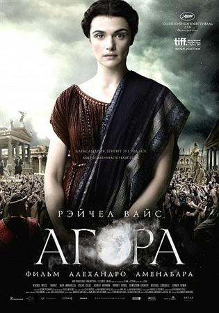  / Agora (2009) DVDRip