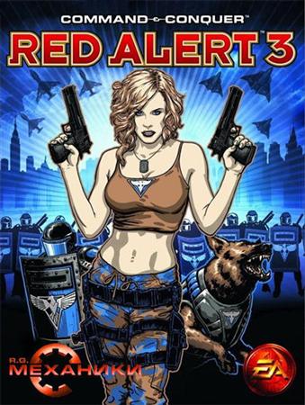  Red Alert 3 (2008-2009/Rus/RePack)