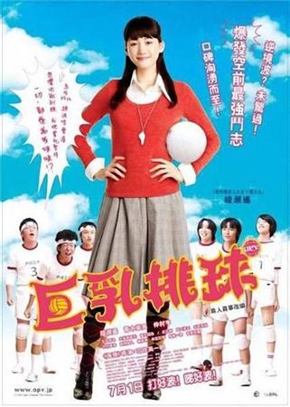   / Oppai Volleyball (2009) DVDRip