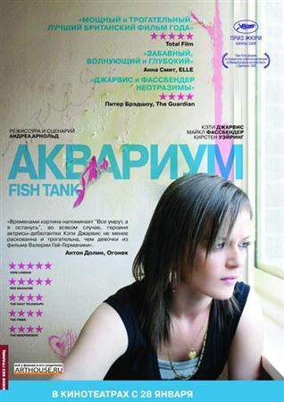  / Fish Tank (2009) DVDRip