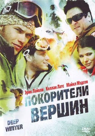   / Snow Winter (2008) DVDRip