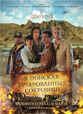 V .     (2010) DVDRip