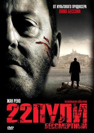 22 :  / Limmortel (2010) DVDRip