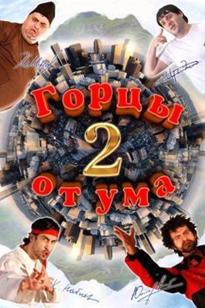    2 (2010) DVDRip
