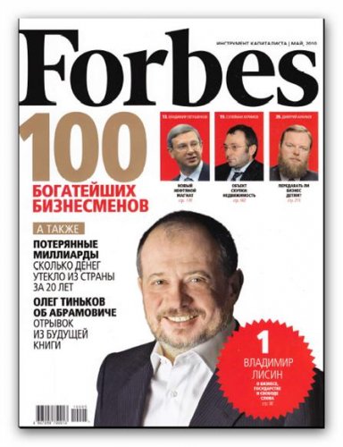 Forbes 5 ( 2010)